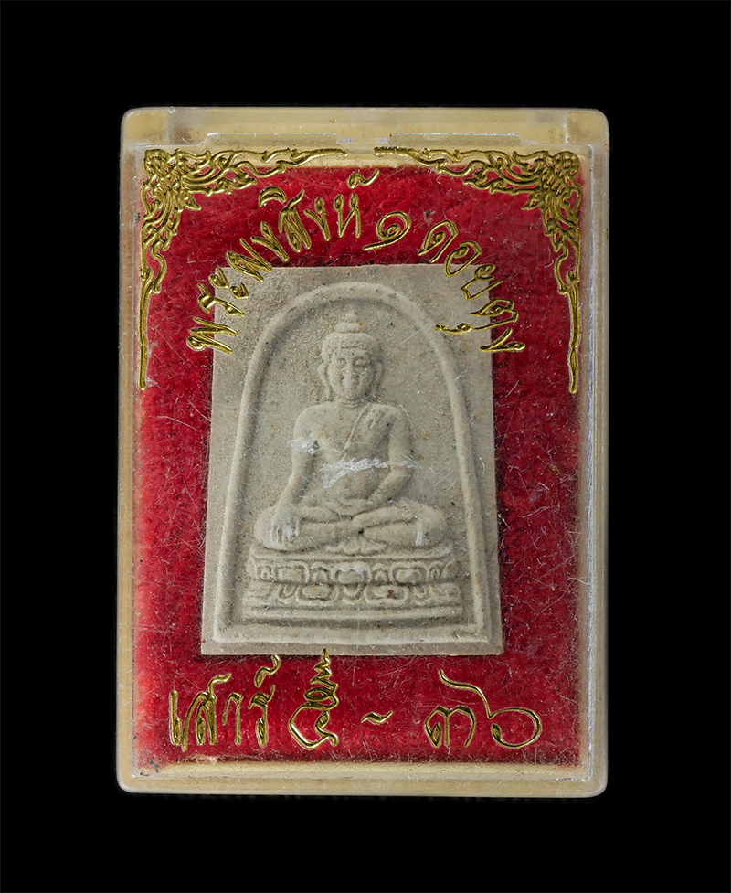 08Sep24 (68)dp.jpg - พระพุทธสิหิงค์ รุ่น 1 หลังพระธาตุดอยตุง จังหวัดเชียงใหม่ พิธีเสาร์ 5 ปี 2536 เนื้อผงพุทธคุณ ผงว่าน พระเก่าสวย มวลสารดี พิธีใหญ่ | https://kamulet.in.th